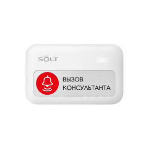 Кнопка виклику консультанта SB9-2XWH