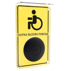 Кнопка вызова консультанта SB5-1PWH