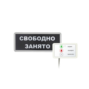 Світлове табло "Входьте/Не входити" SL-7