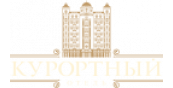 Курортный отель